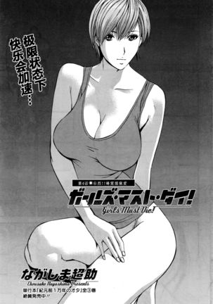 Girls Must Die! Ch. 1-4 Page #59