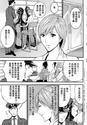 Girls Must Die! Ch. 1-4 Page #47