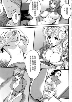 Girls Must Die! Ch. 1-4 Page #25