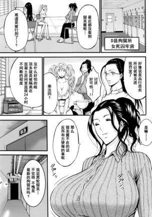 Girls Must Die! Ch. 1-4 Page #41