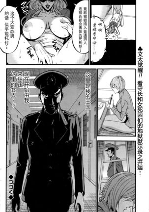 Girls Must Die! Ch. 1-4 Page #40