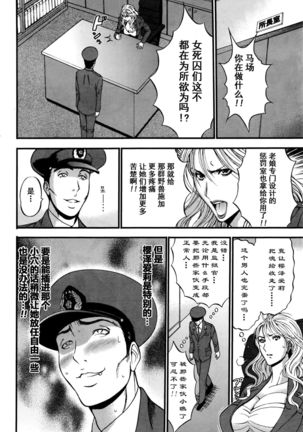 Girls Must Die! Ch. 1-4 Page #68