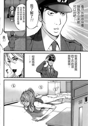 Girls Must Die! Ch. 1-4 Page #30