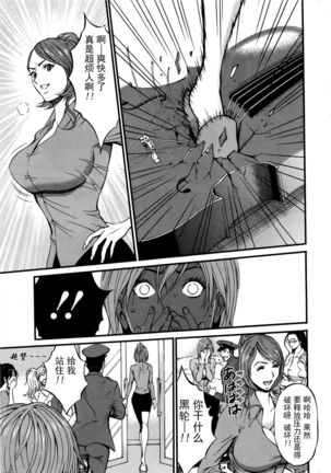 Girls Must Die! Ch. 1-4 Page #13