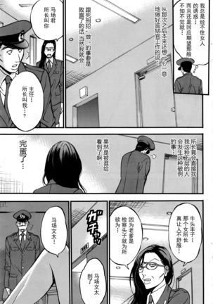 Girls Must Die! Ch. 1-4 Page #27