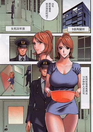 Girls Must Die! Ch. 1-4 Page #21