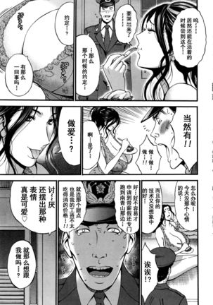 Girls Must Die! Ch. 1-4 Page #63