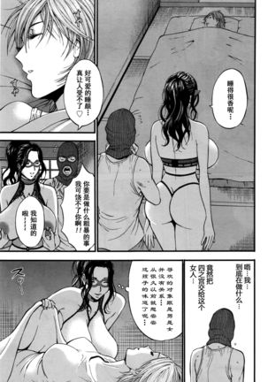 Girls Must Die! Ch. 1-4 Page #71