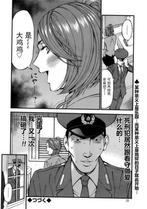 Girls Must Die! Ch. 1-4 Page #20