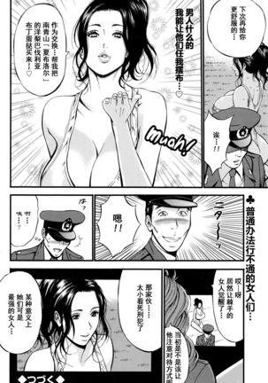 Girls Must Die! Ch. 1-4 Page #58