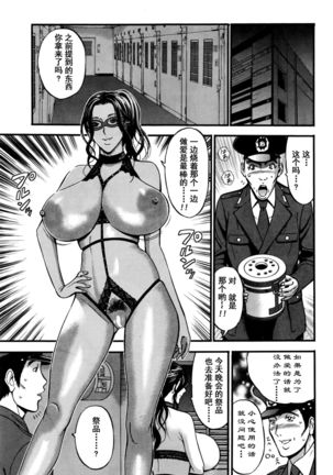 Girls Must Die! Ch. 1-4 Page #69
