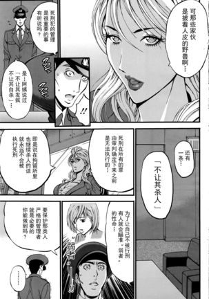 Girls Must Die! Ch. 1-4 Page #29