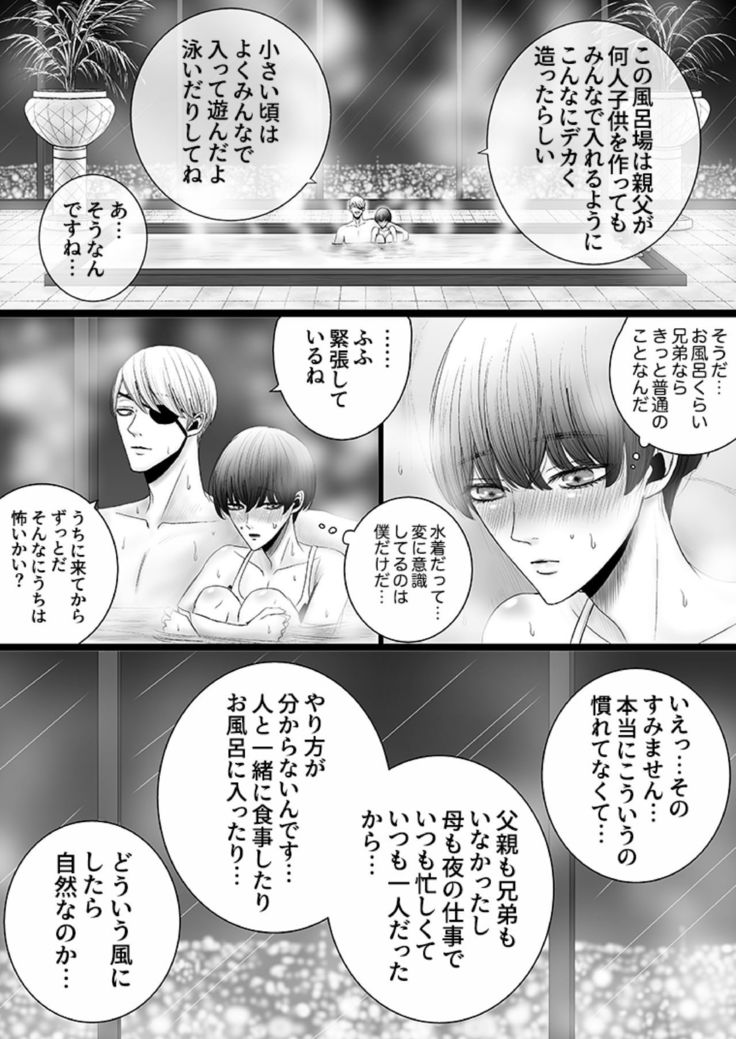 Kazuma-ke no Shichinin wa Midara ni Hakarigotsu 1