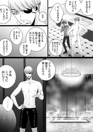 Kazuma-ke no Shichinin wa Midara ni Hakarigotsu 1 Page #23
