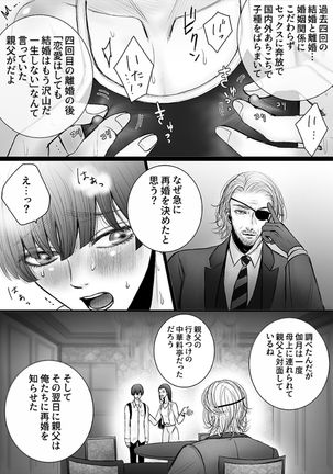 Kazuma-ke no Shichinin wa Midara ni Hakarigotsu 1 Page #34