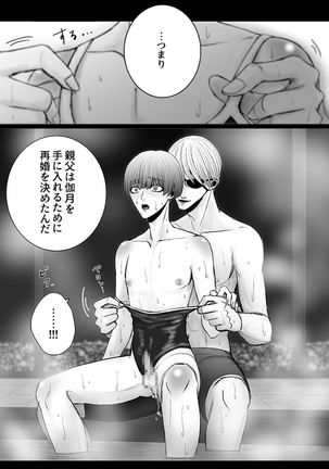 Kazuma-ke no Shichinin wa Midara ni Hakarigotsu 1 Page #35