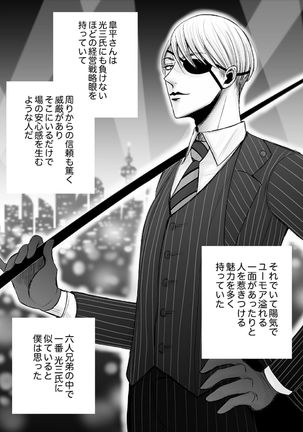 Kazuma-ke no Shichinin wa Midara ni Hakarigotsu 1 Page #16