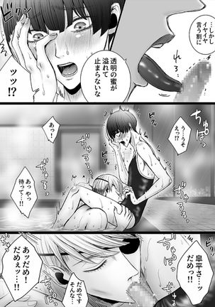 Kazuma-ke no Shichinin wa Midara ni Hakarigotsu 1 Page #29