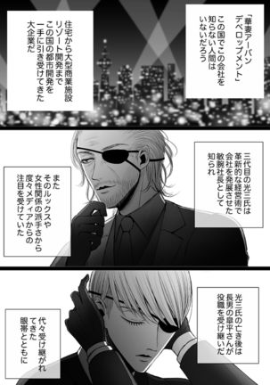 Kazuma-ke no Shichinin wa Midara ni Hakarigotsu 1 Page #15