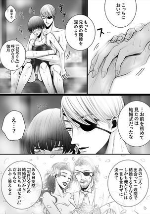 Kazuma-ke no Shichinin wa Midara ni Hakarigotsu 1 Page #32