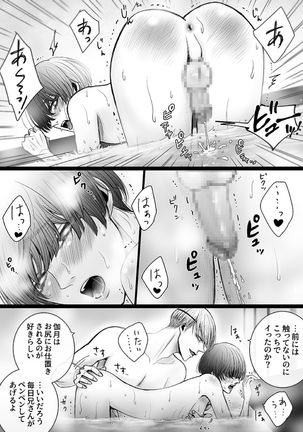 Kazuma-ke no Shichinin wa Midara ni Hakarigotsu 1 Page #43