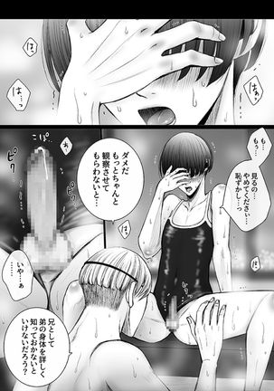 Kazuma-ke no Shichinin wa Midara ni Hakarigotsu 1 Page #28