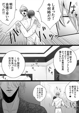 Kazuma-ke no Shichinin wa Midara ni Hakarigotsu 1 Page #64