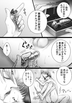 Kazuma-ke no Shichinin wa Midara ni Hakarigotsu 1 Page #63
