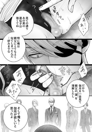 Kazuma-ke no Shichinin wa Midara ni Hakarigotsu 1 Page #37