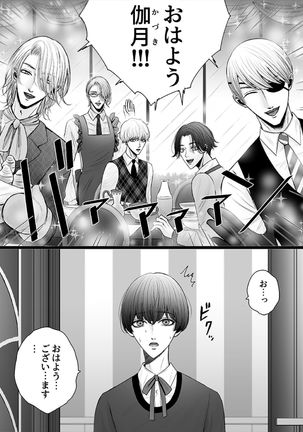 Kazuma-ke no Shichinin wa Midara ni Hakarigotsu 1 Page #4