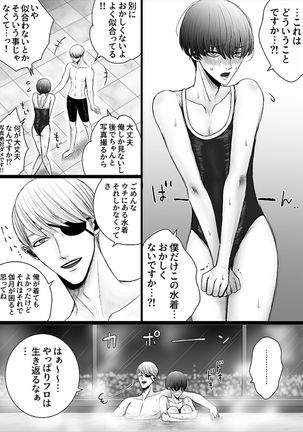 Kazuma-ke no Shichinin wa Midara ni Hakarigotsu 1 Page #24