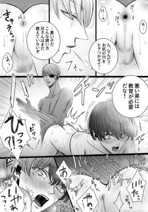 Kazuma-ke no Shichinin wa Midara ni Hakarigotsu 1 Page #42