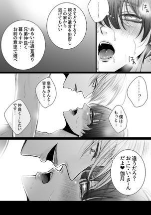 Kazuma-ke no Shichinin wa Midara ni Hakarigotsu 1 Page #39