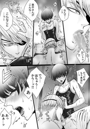 Kazuma-ke no Shichinin wa Midara ni Hakarigotsu 1 Page #30