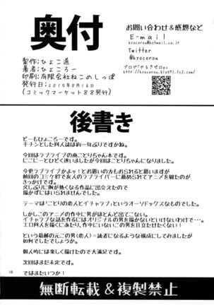 Chun ×3 Page #17