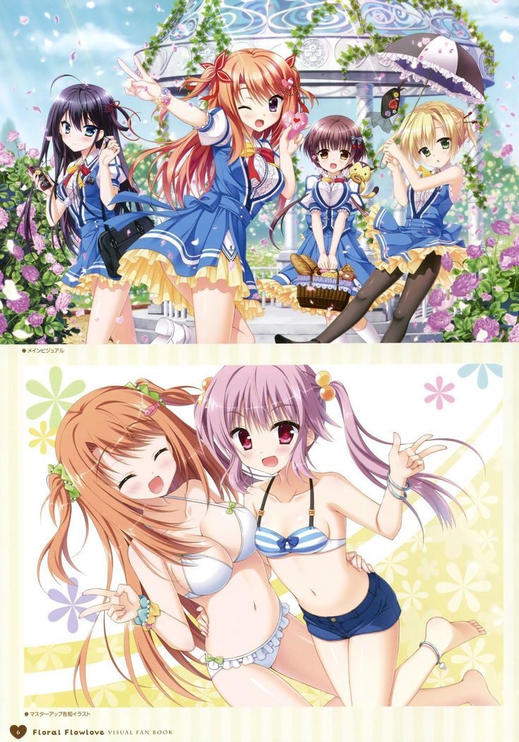 フローラル・フローラブ ビジュアルファンブック