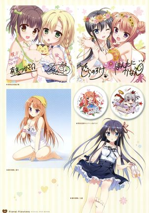 フローラル・フローラブ ビジュアルファンブック Page #26