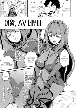 Shinjin Top Servant AV Debut Page #4