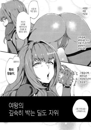 Shinjin Top Servant AV Debut Page #5