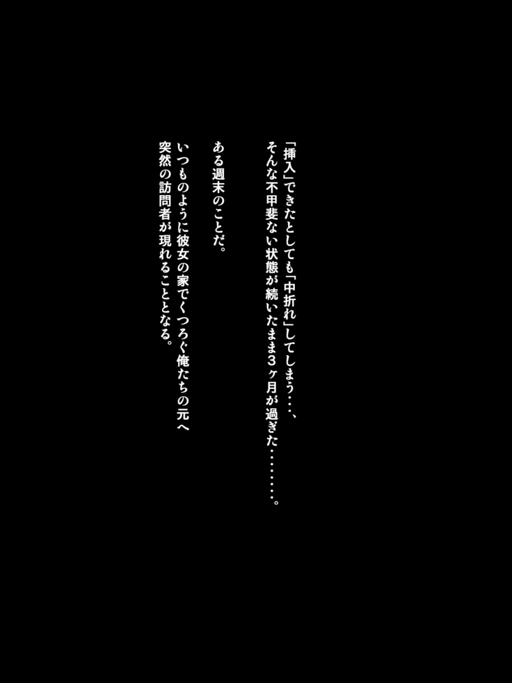 課長のEDチ○ポ、私が勃たせます!