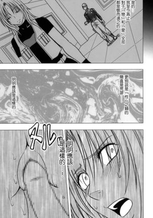 Tsuyoku kedakaki onna 2 Page #67