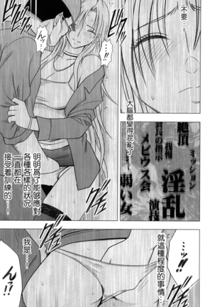 Tsuyoku kedakaki onna 2 Page #19