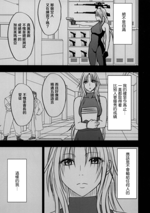 Tsuyoku kedakaki onna 2 - Page 23