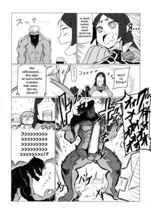 Shuten to Raikou no Yukemuri Daisakusen Page #3