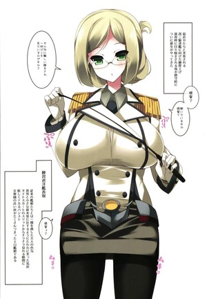 乳色果実 高雄型&練習艦 総集編 Page #66