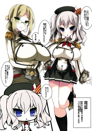 乳色果実 高雄型&練習艦 総集編 Page #51