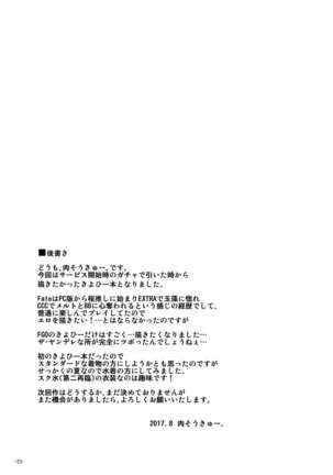 Ai wa... Omoi kurai ga Choudo Ii - Page 23