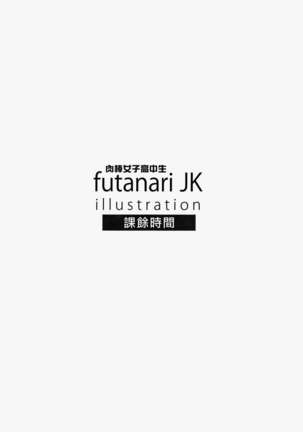 FutanariJK illustration after school Page #19