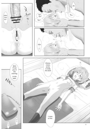 Natsu, Ryokan, Shakkintori.  Page #17