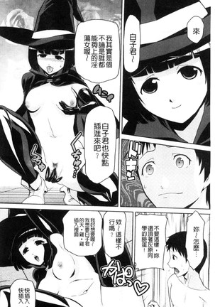 JK o Oshiete | JK來教教你吧 - Page 34